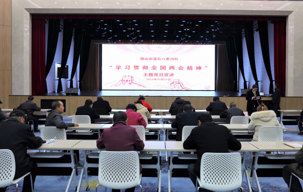 后八里沟村“学习贯彻全国两会精神”主题党日宣讲活动