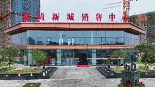鑫琦新城迎来吉祥如意~