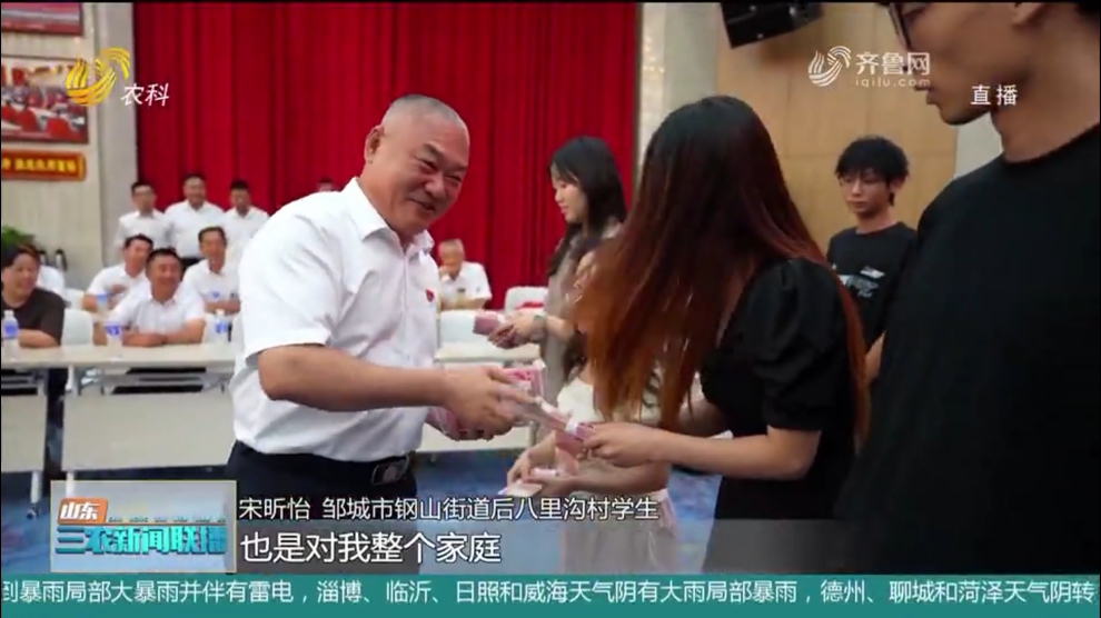后八里沟村 || 2024年大学新生奖学金发放仪式
