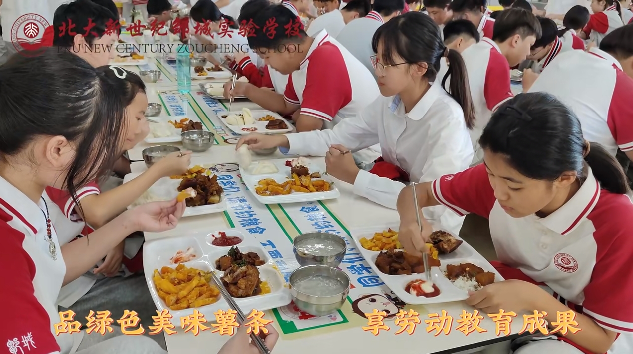 【北大新世纪实验学校】品绿色美味薯条  享劳动教育成果