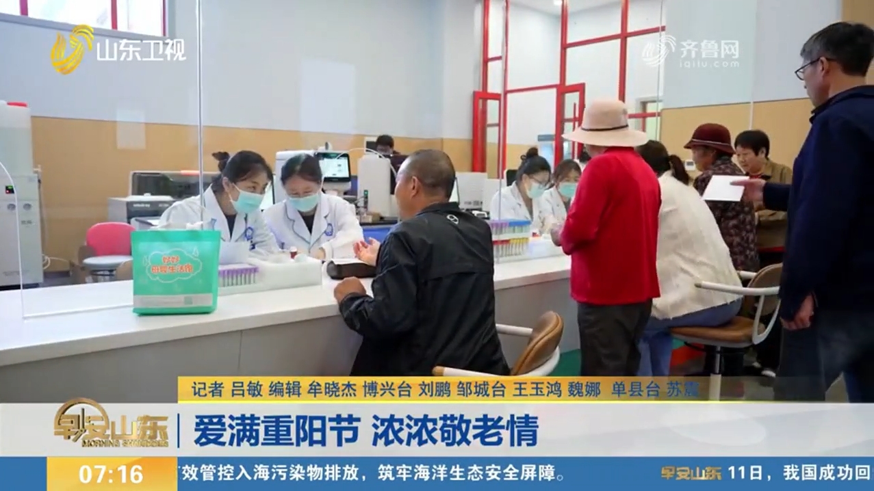 爱满重阳节 浓浓敬老情