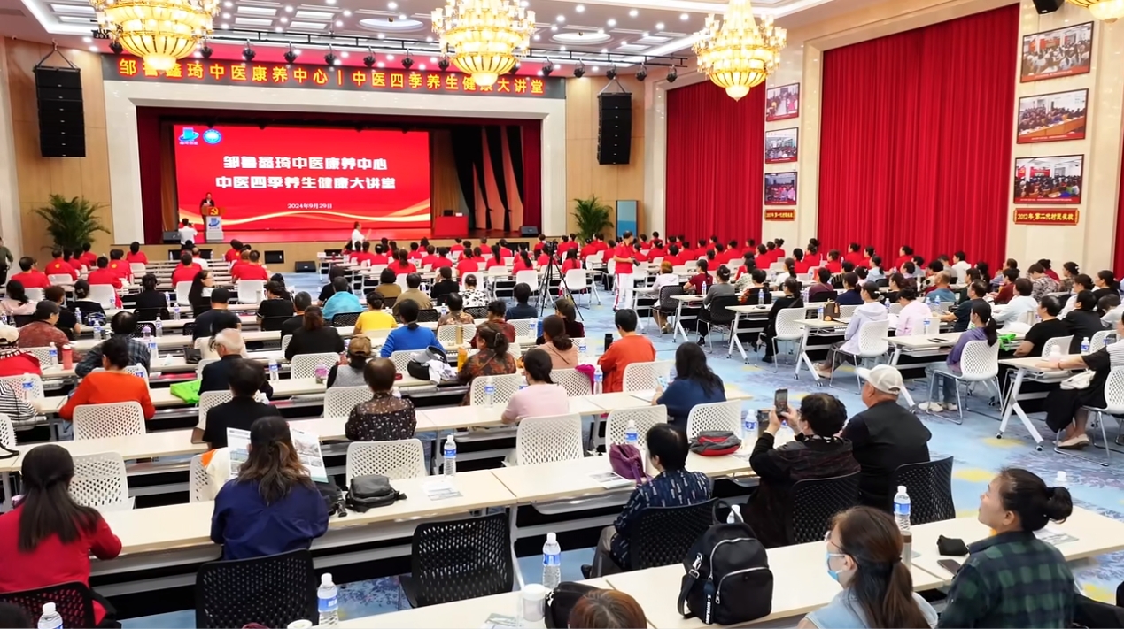 邹鲁鑫琦中医康养中心 | 中医四季养生健康大讲堂