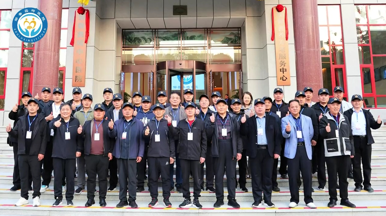 “乐享鑫琦康养 情暖军休功臣”2024年济宁市军休干部疗养活动