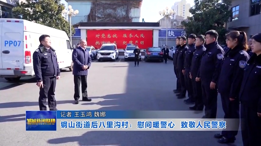 慰问暖警心 致敬人民警察